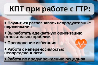 Лечение тревожного расстройства в Ивангороде